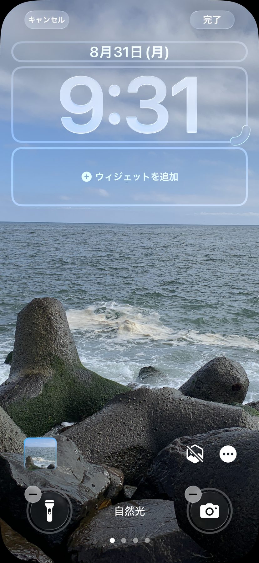 時計の下の「ウィジェットを追加」を押す
